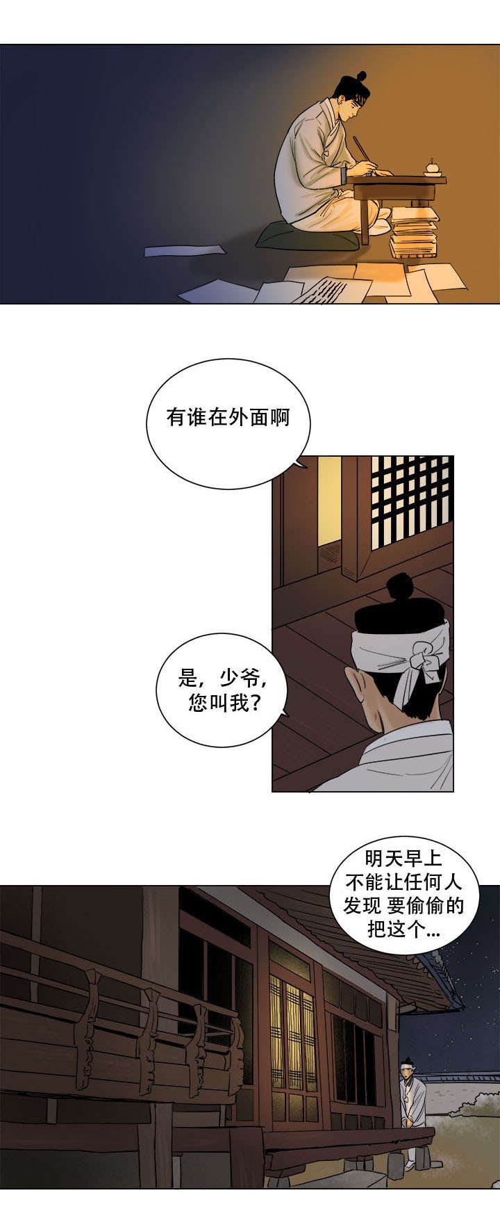 第39章：踏入