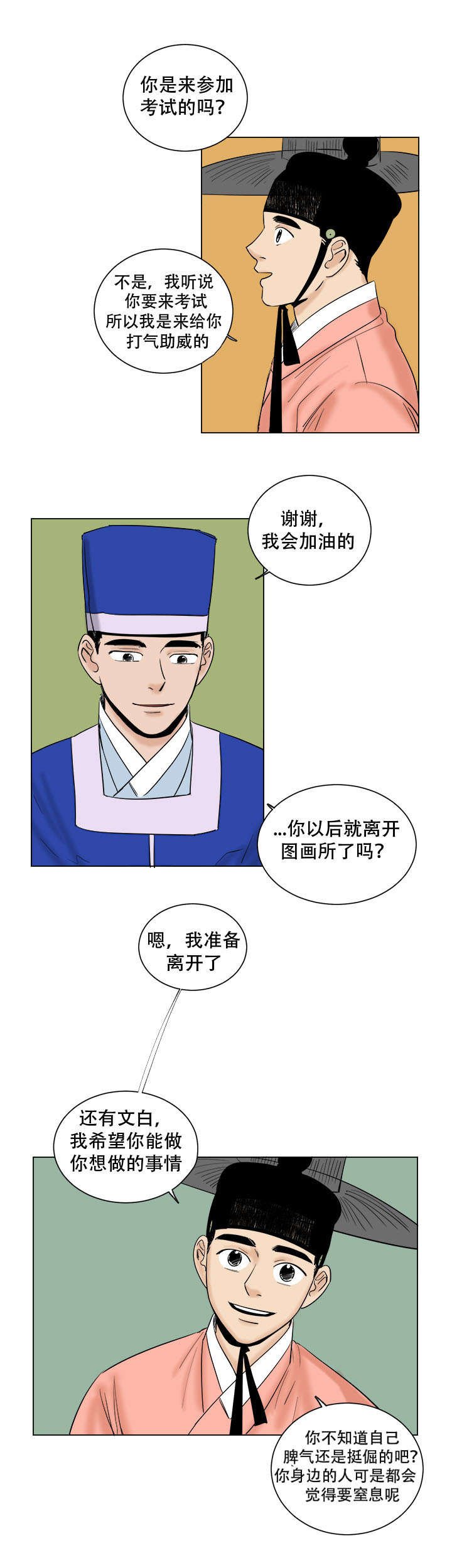 第39章：踏入