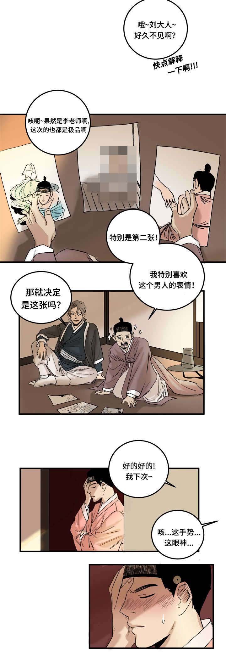 第4章：画你