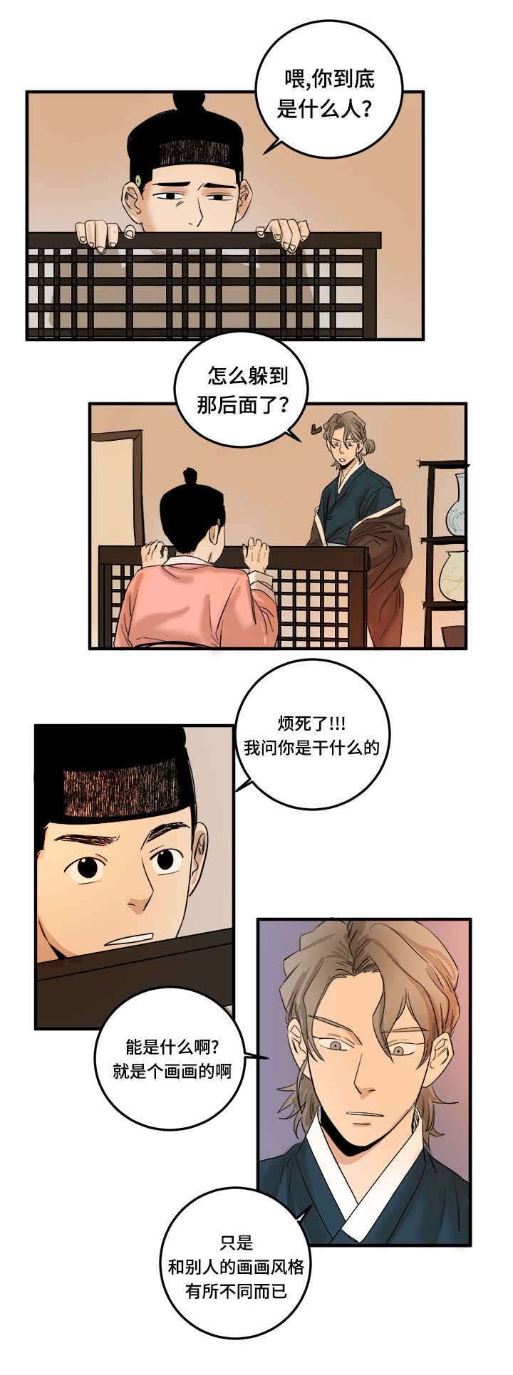 第4章：画你