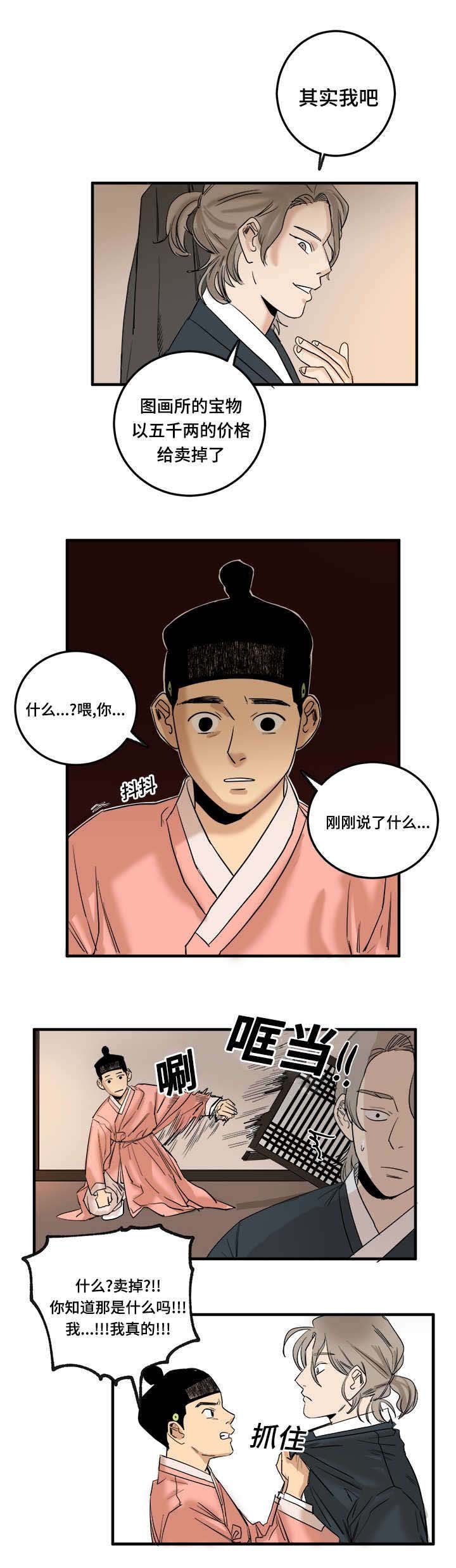 第4章：画你