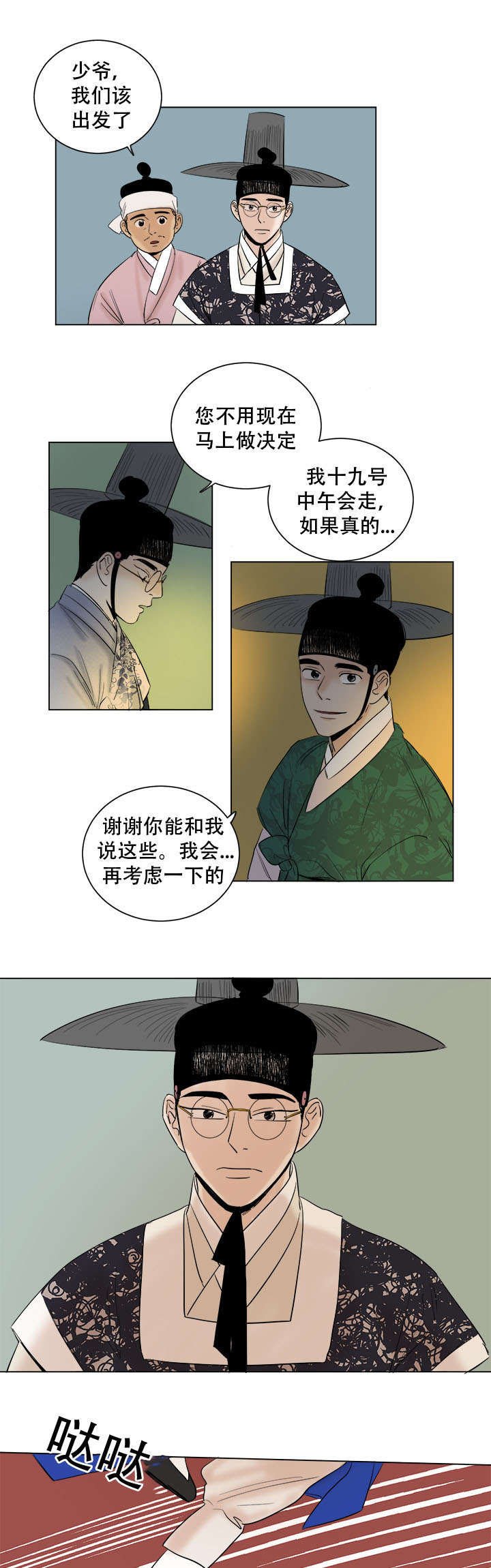 第40章：图画所的改变