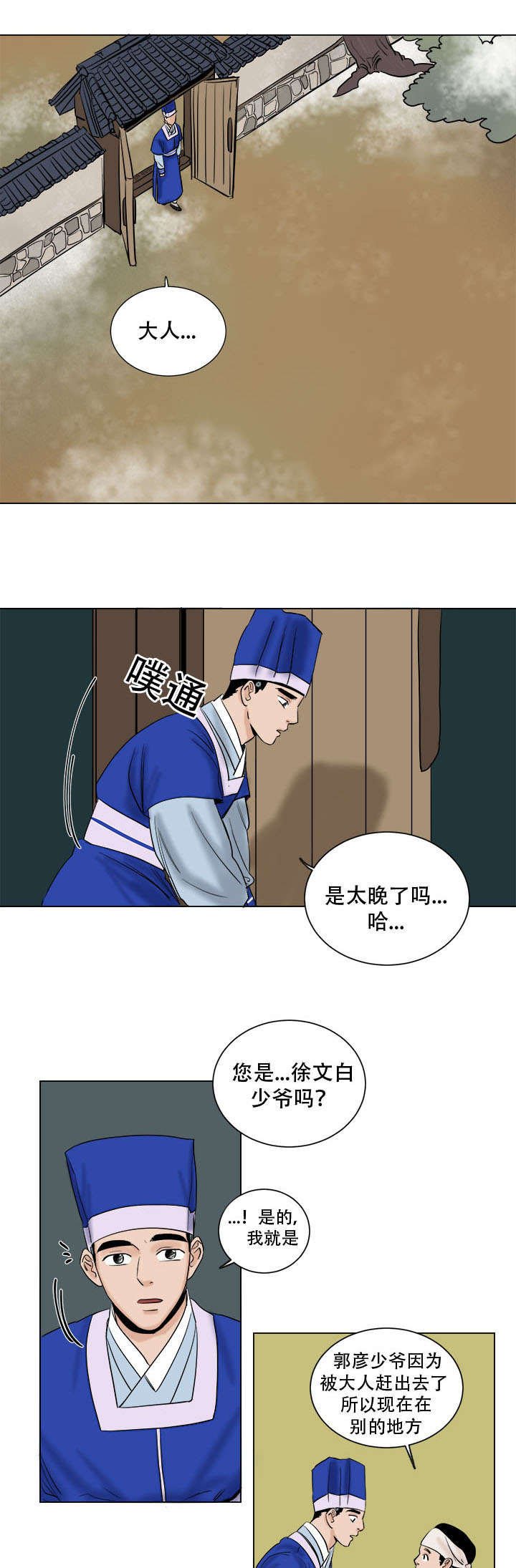 第40章：图画所的改变