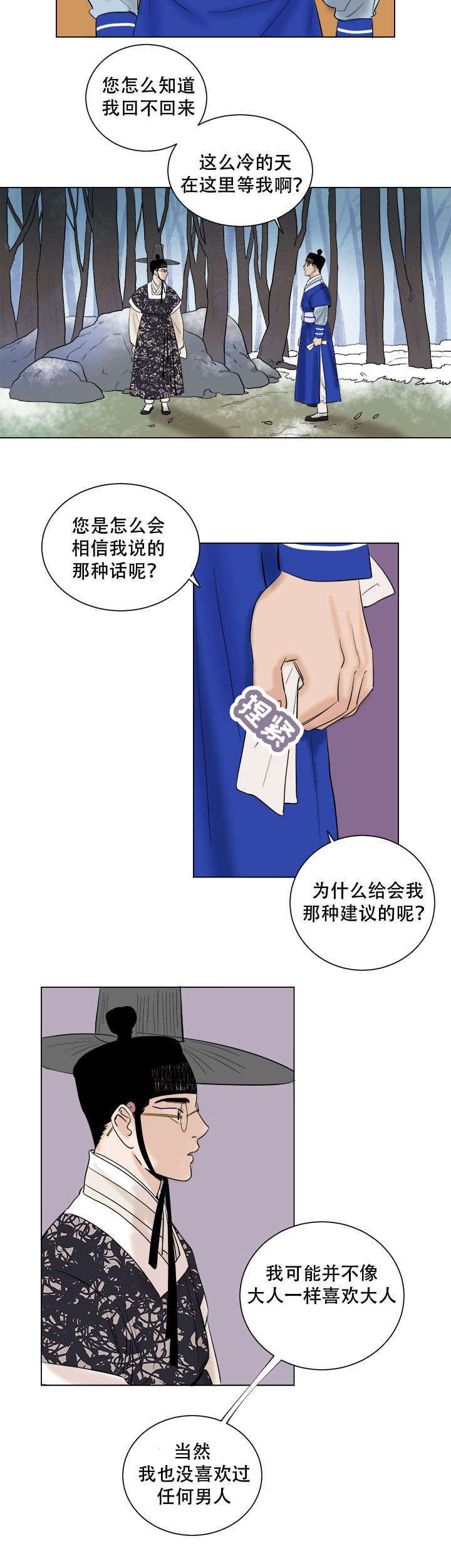 第40章：图画所的改变