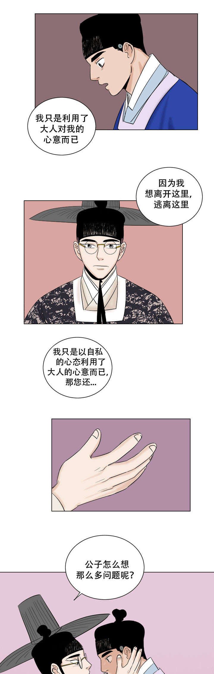第40章：图画所的改变