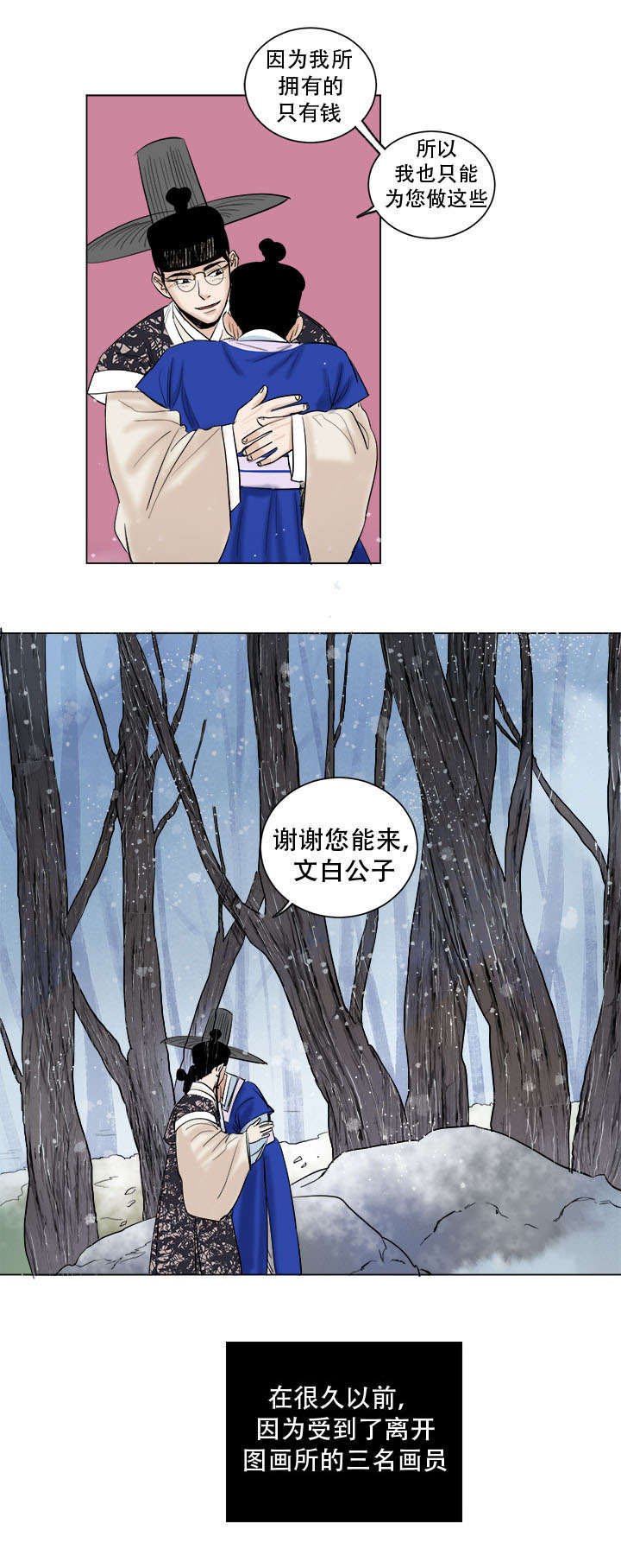 第40章：图画所的改变