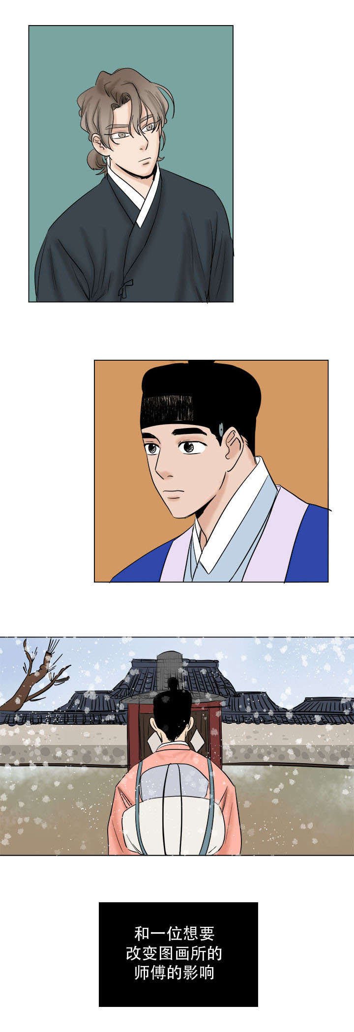 第40章：图画所的改变