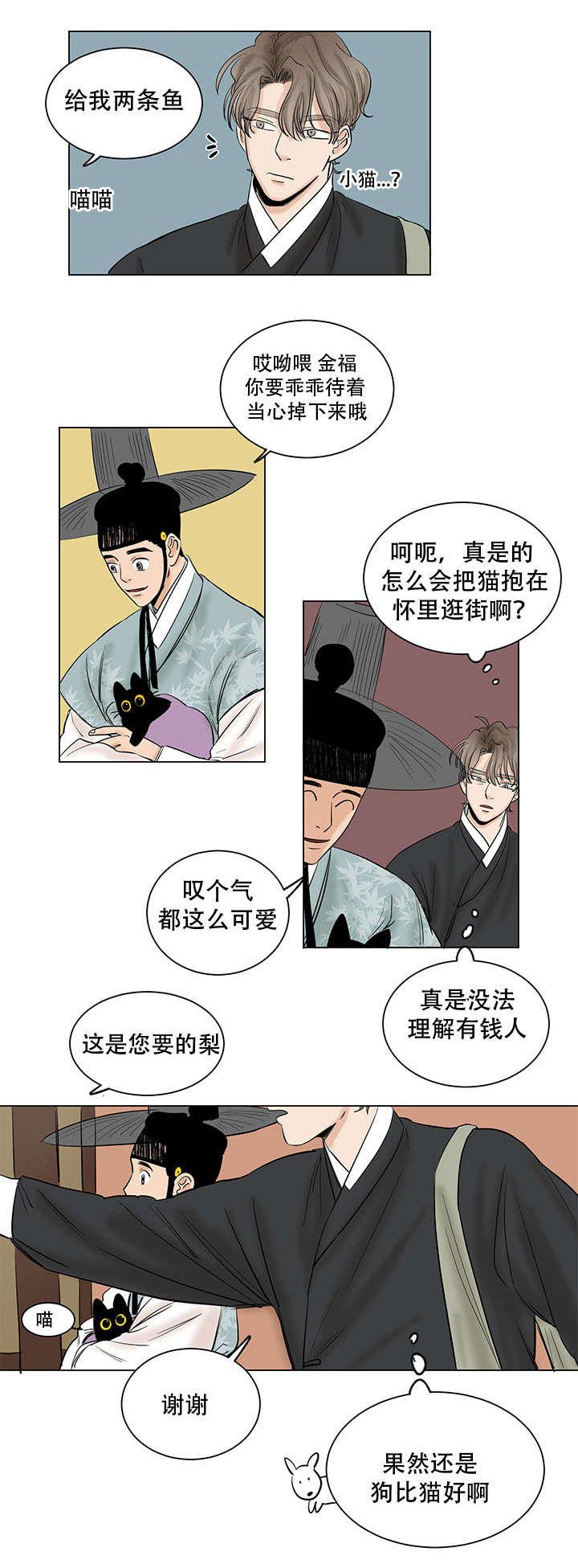 第41章：给我最好的