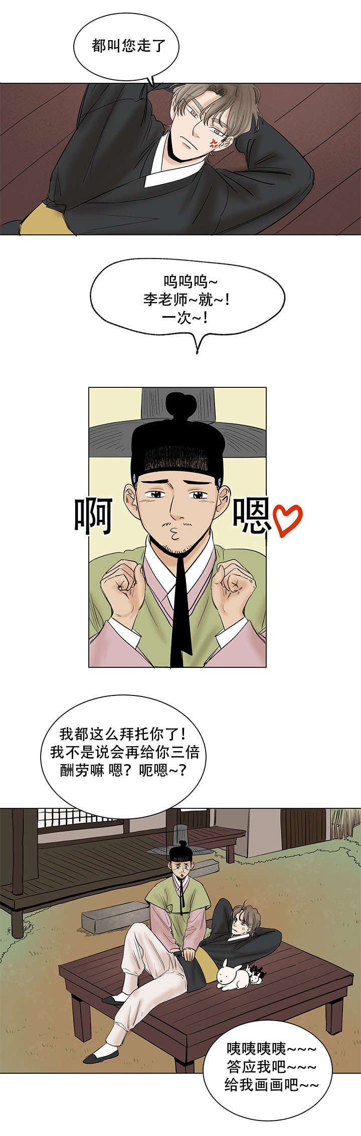第41章：给我最好的