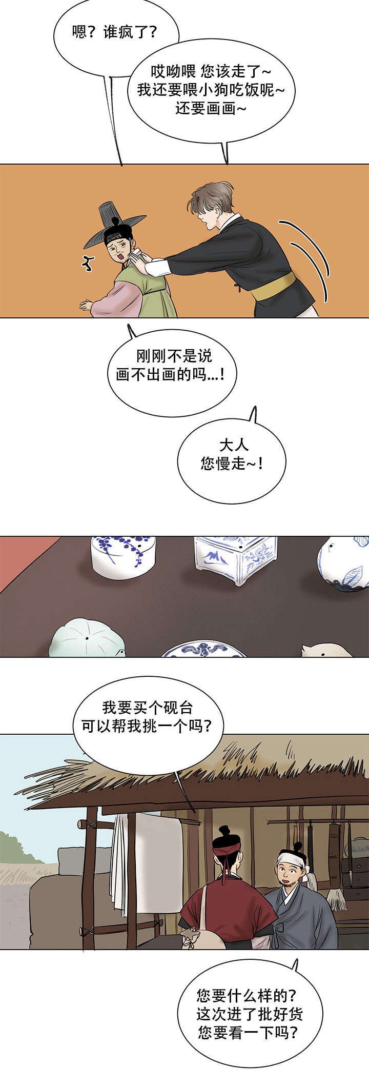 第41章：给我最好的