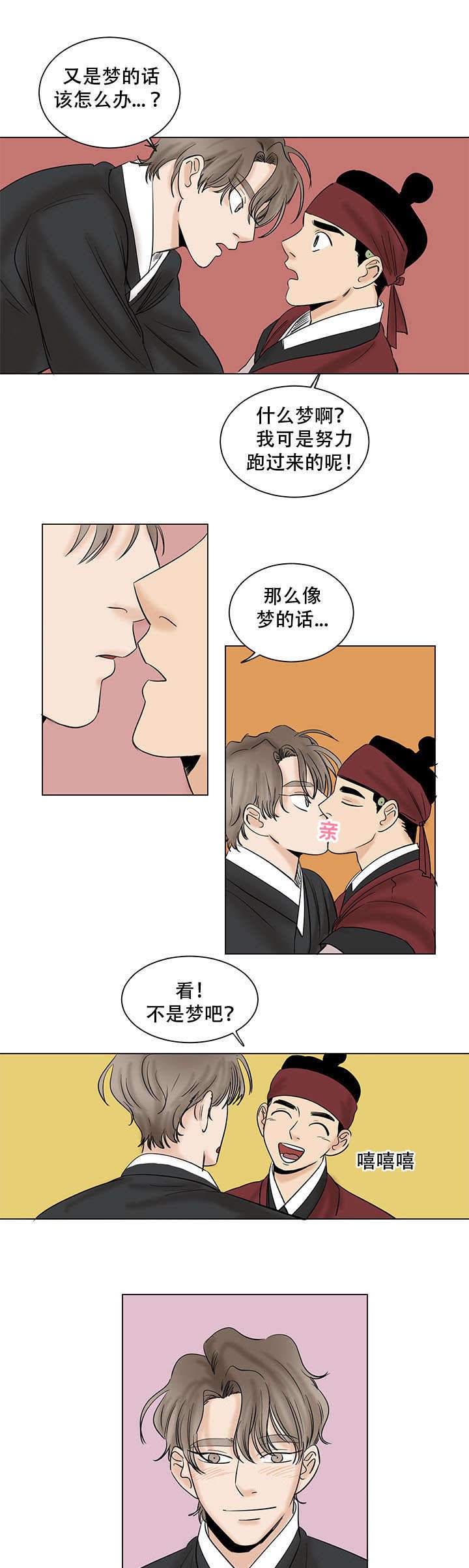 第42章：一年的重逢（完结撒花）