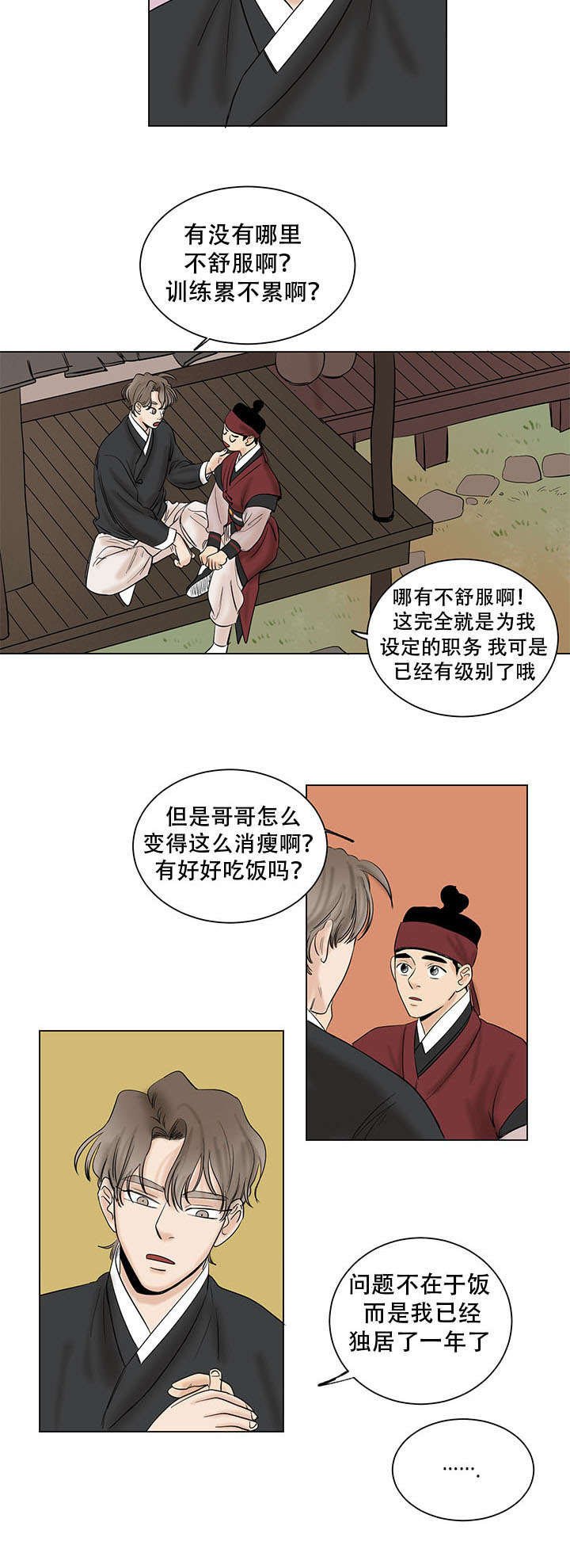 第42章：一年的重逢（完结撒花）