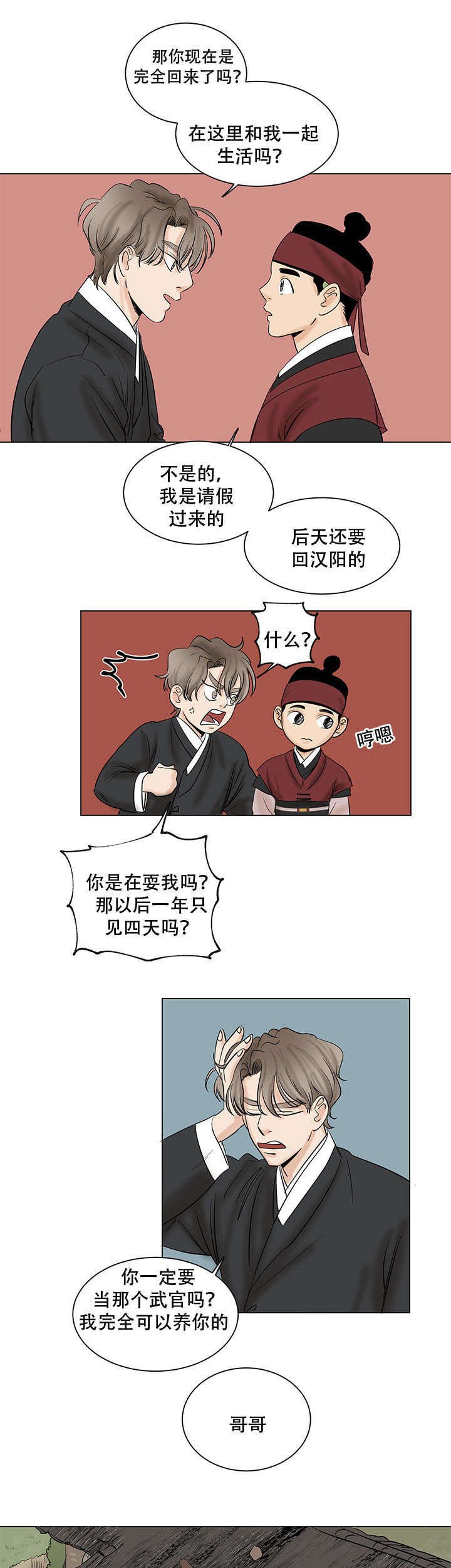 第42章：一年的重逢（完结撒花）