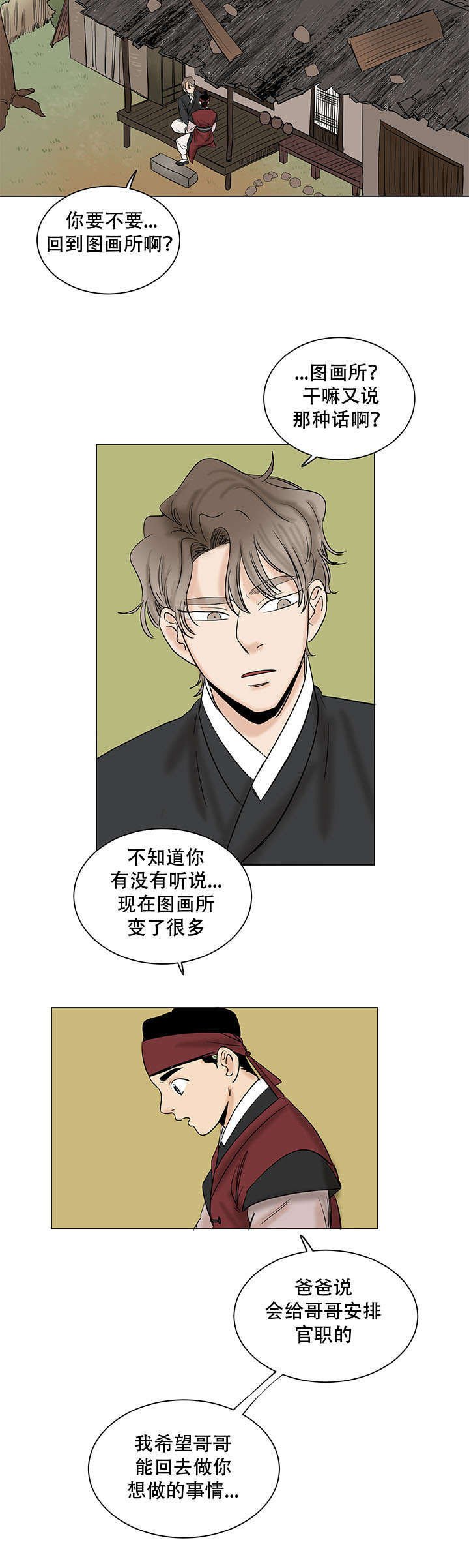 第42章：一年的重逢（完结撒花）