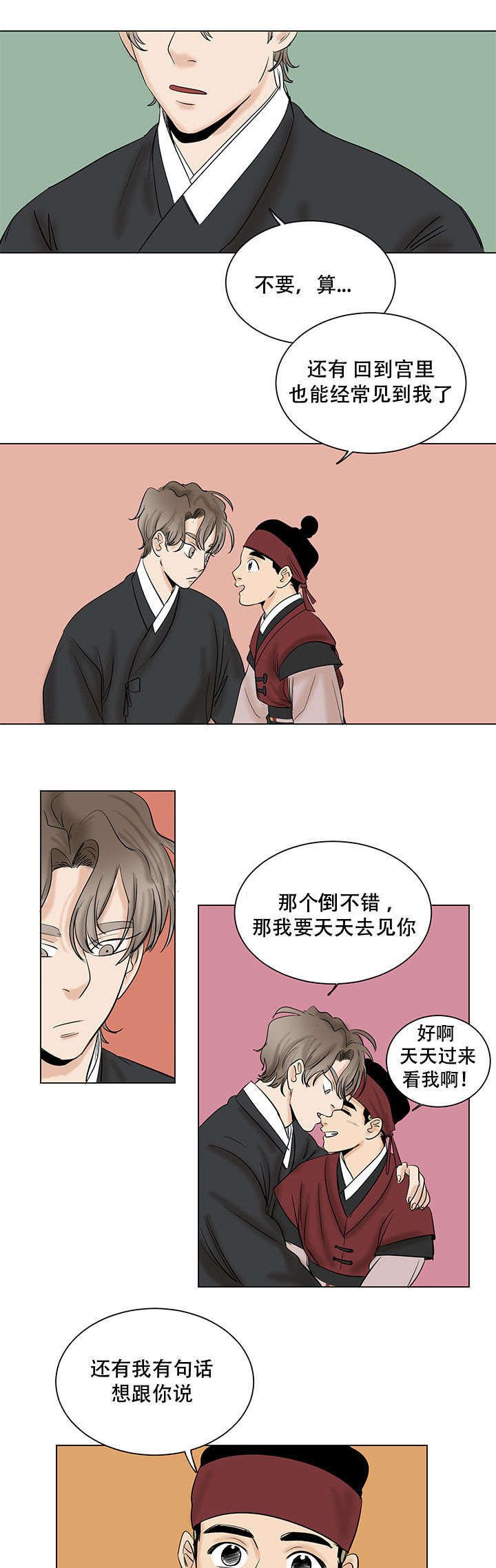 第42章：一年的重逢（完结撒花）