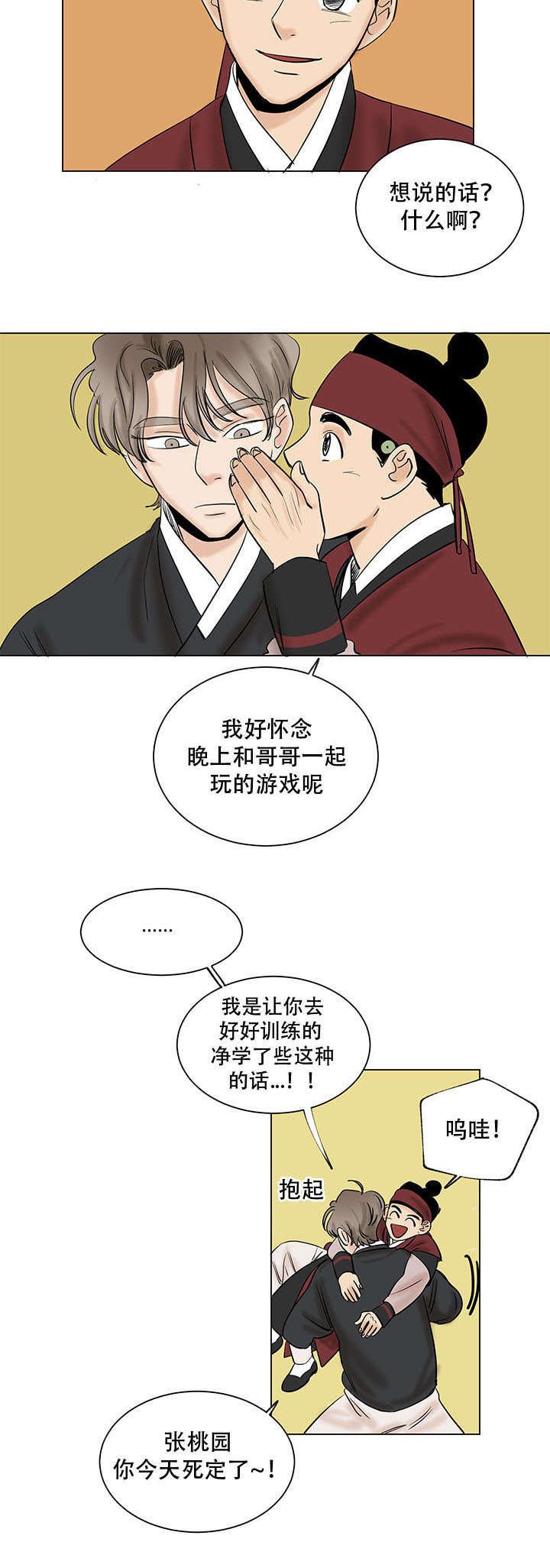 第42章：一年的重逢（完结撒花）