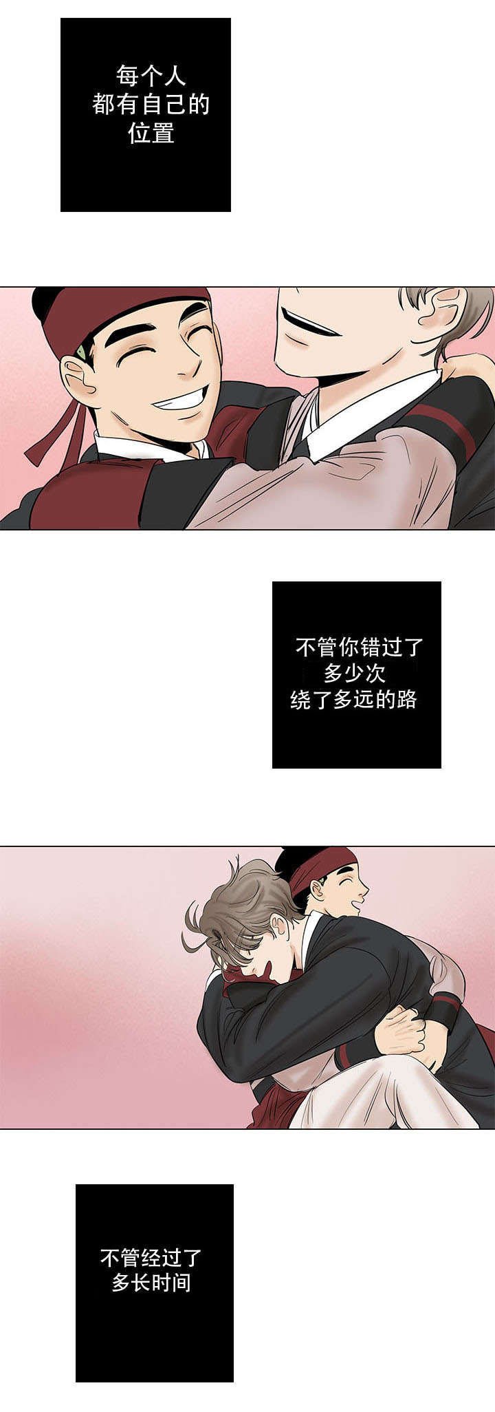 第42章：一年的重逢（完结撒花）
