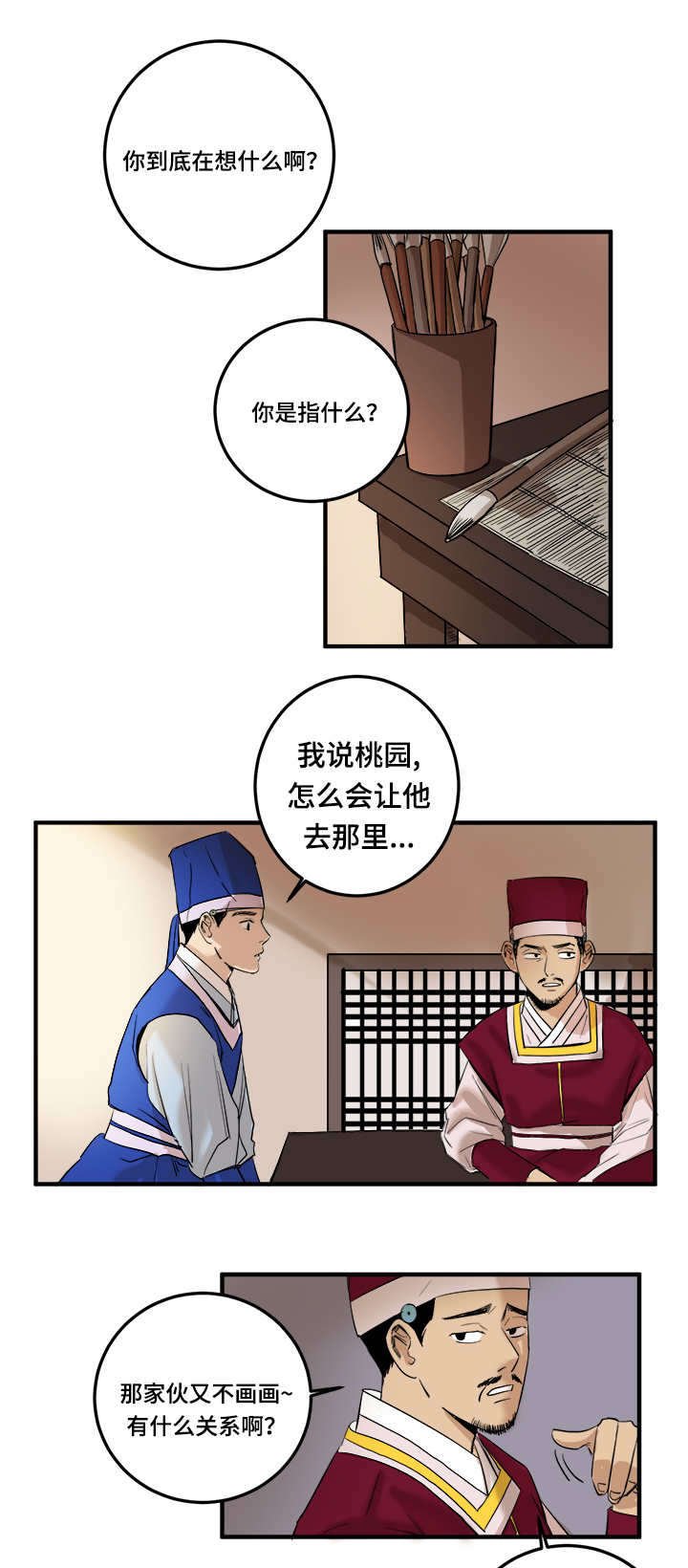 第5章：交易生效