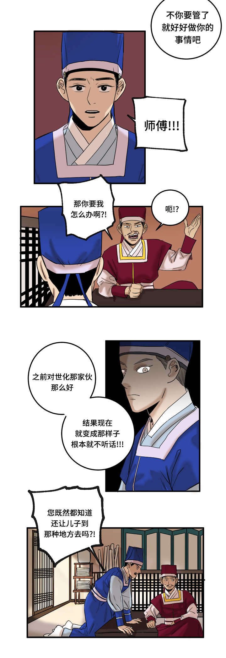 第5章：交易生效
