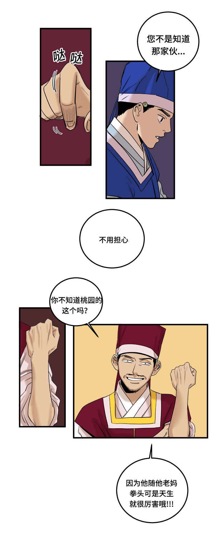 第5章：交易生效