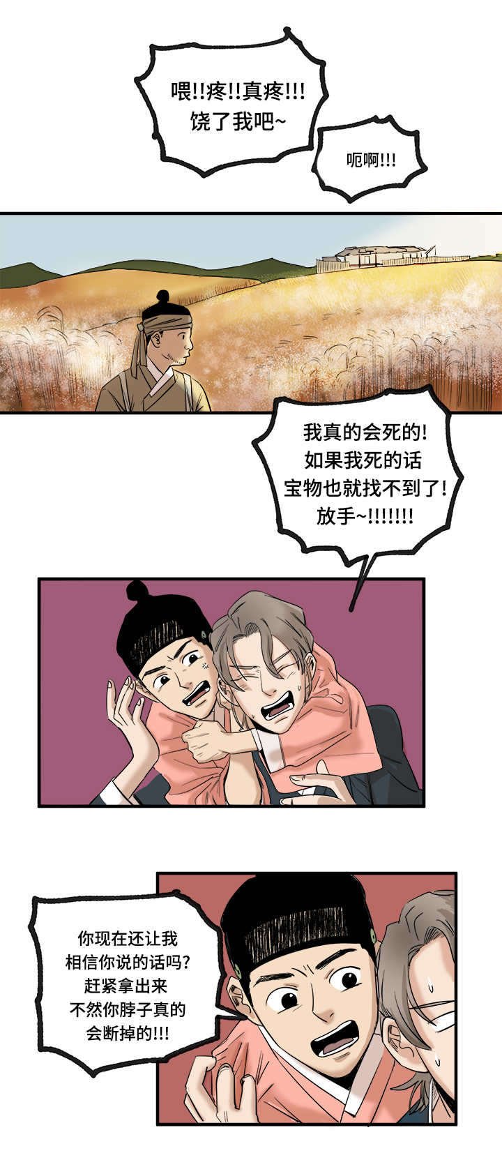 第5章：交易生效