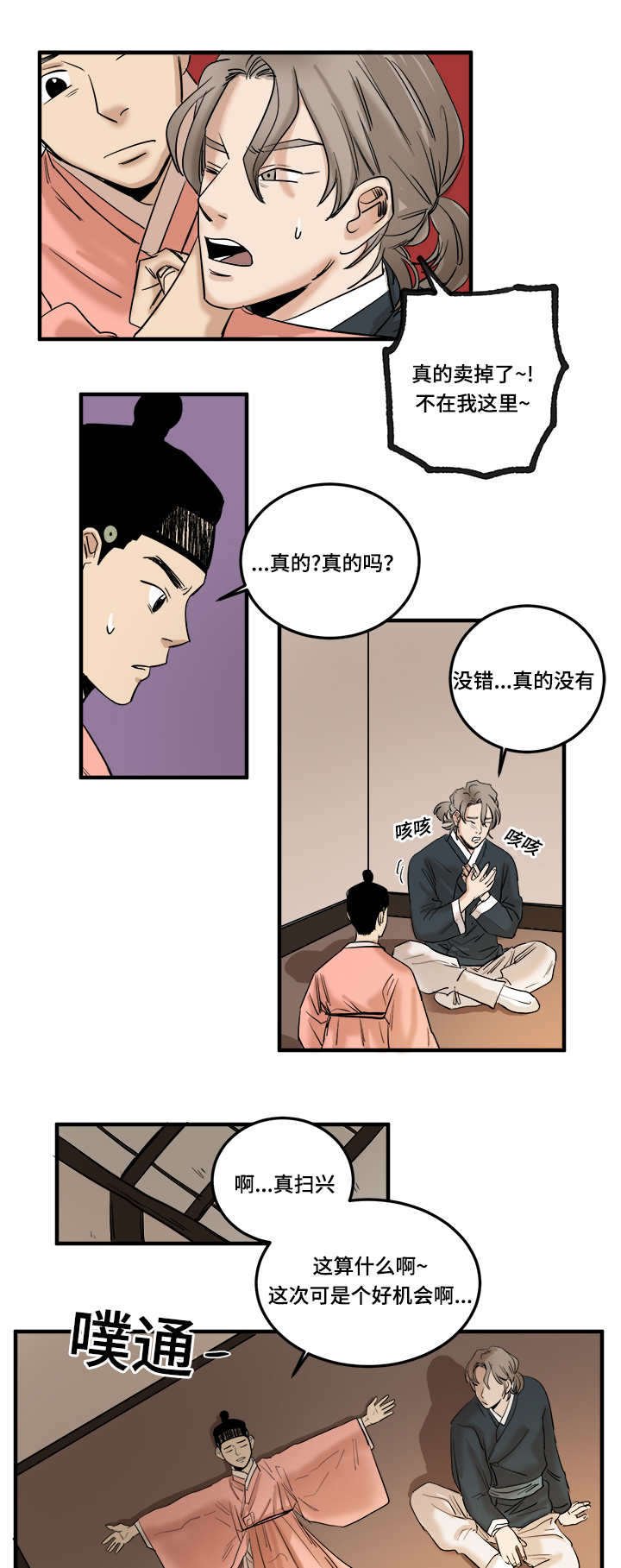 第5章：交易生效