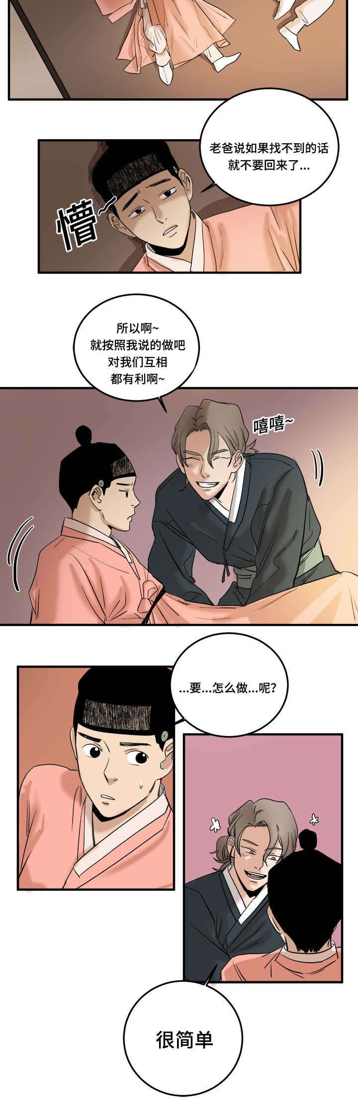 第5章：交易生效