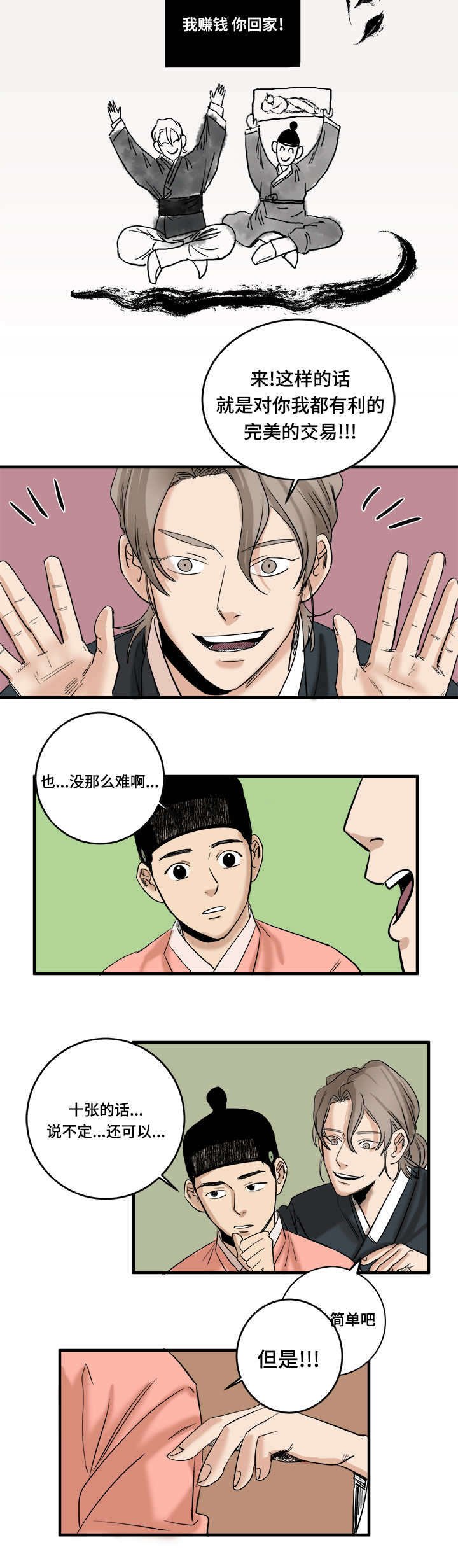 第5章：交易生效