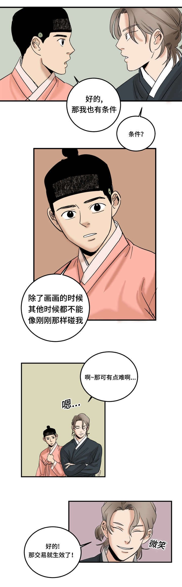 第5章：交易生效