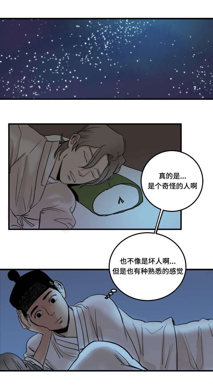 第6章：大人物