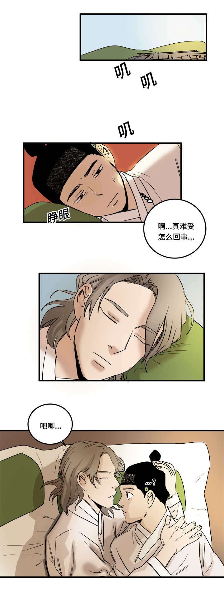 第6章：大人物