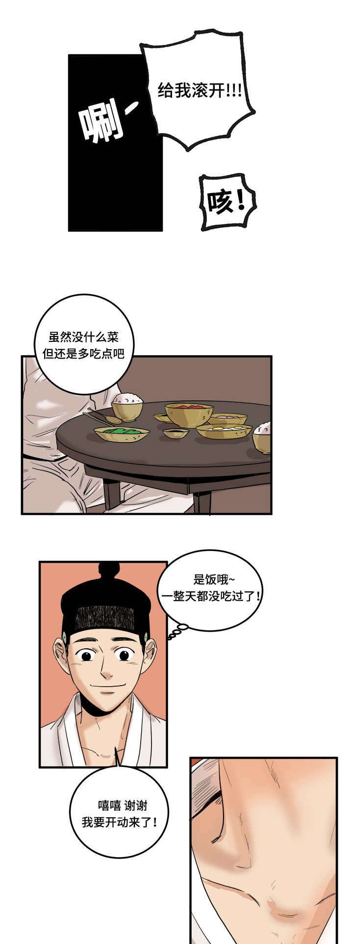 第6章：大人物
