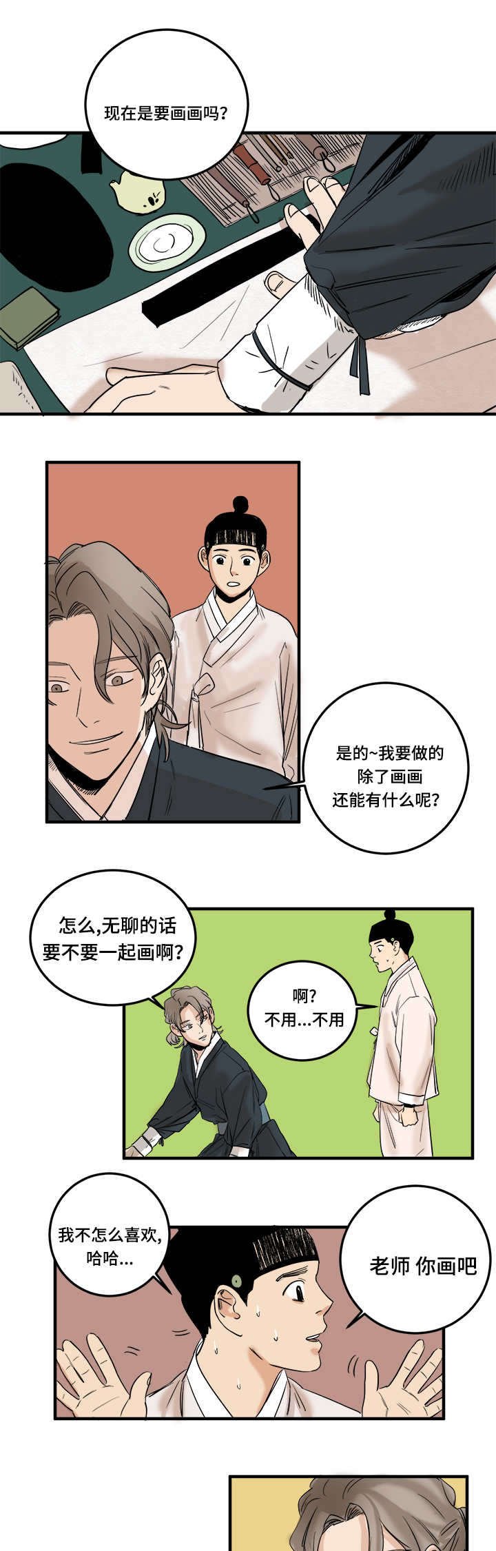 第6章：大人物