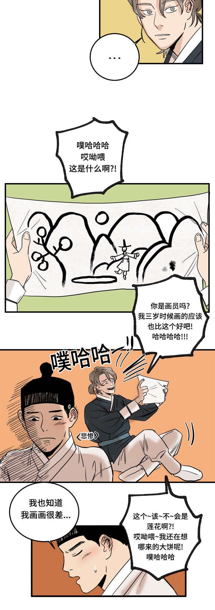 第6章：大人物