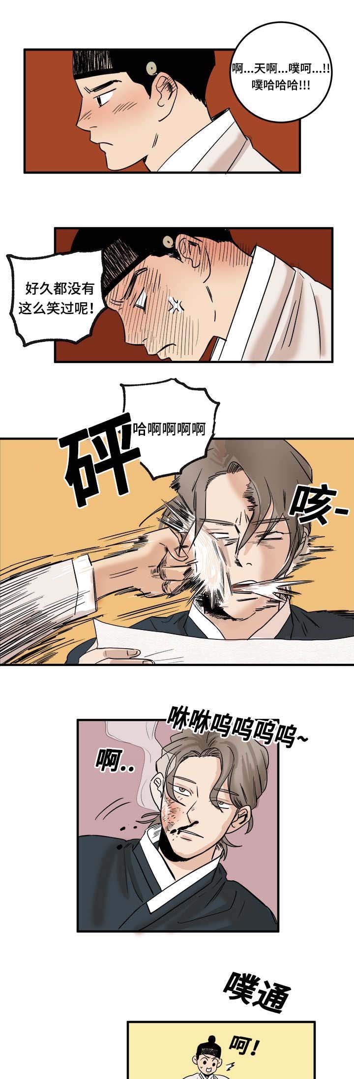 第6章：大人物