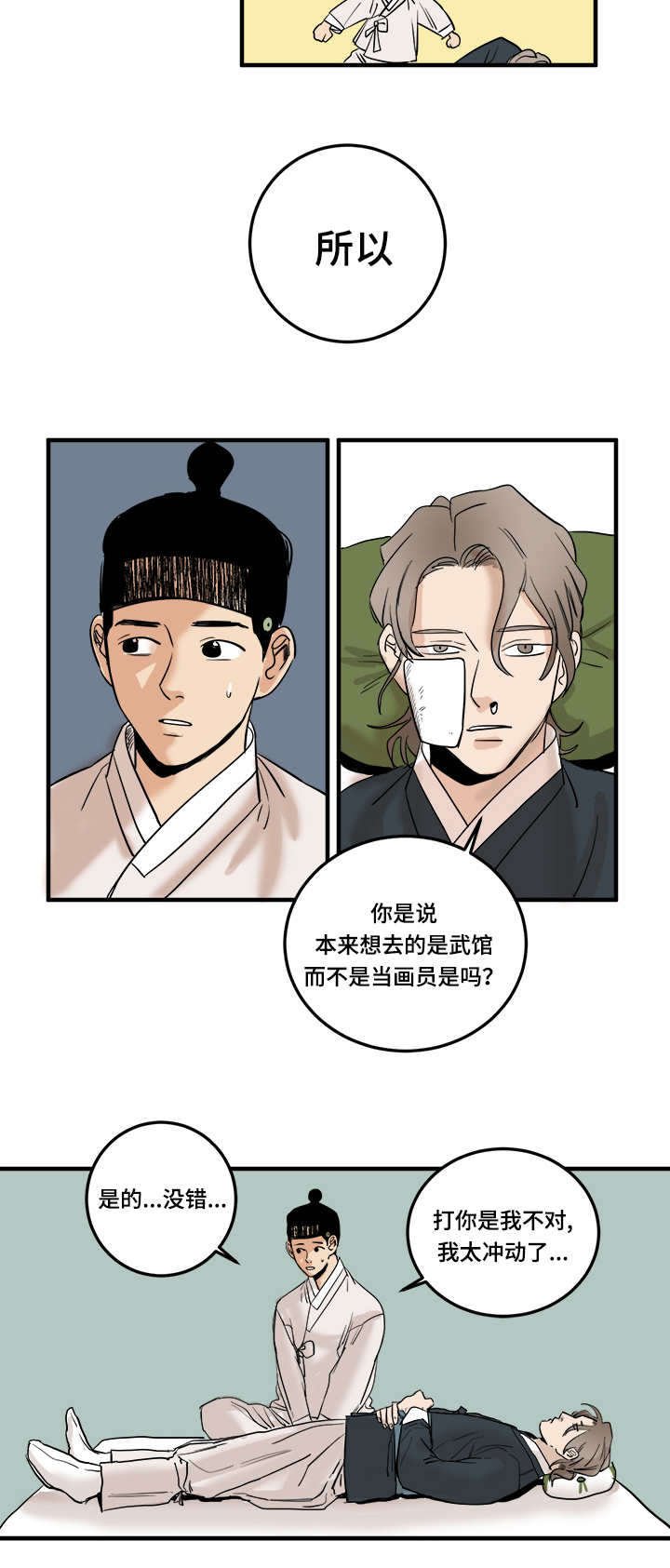 第6章：大人物