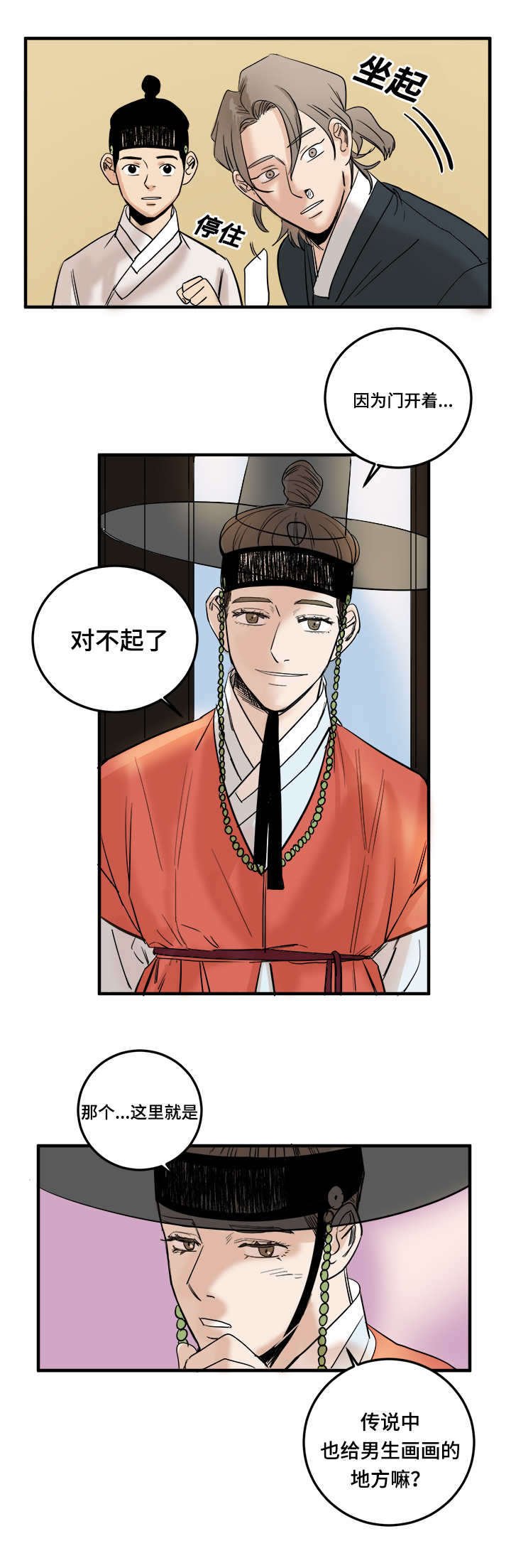 第6章：大人物