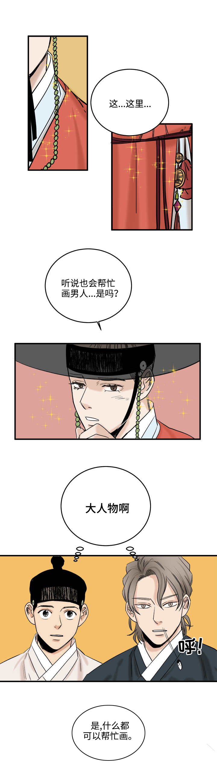 第7章：马上就开始
