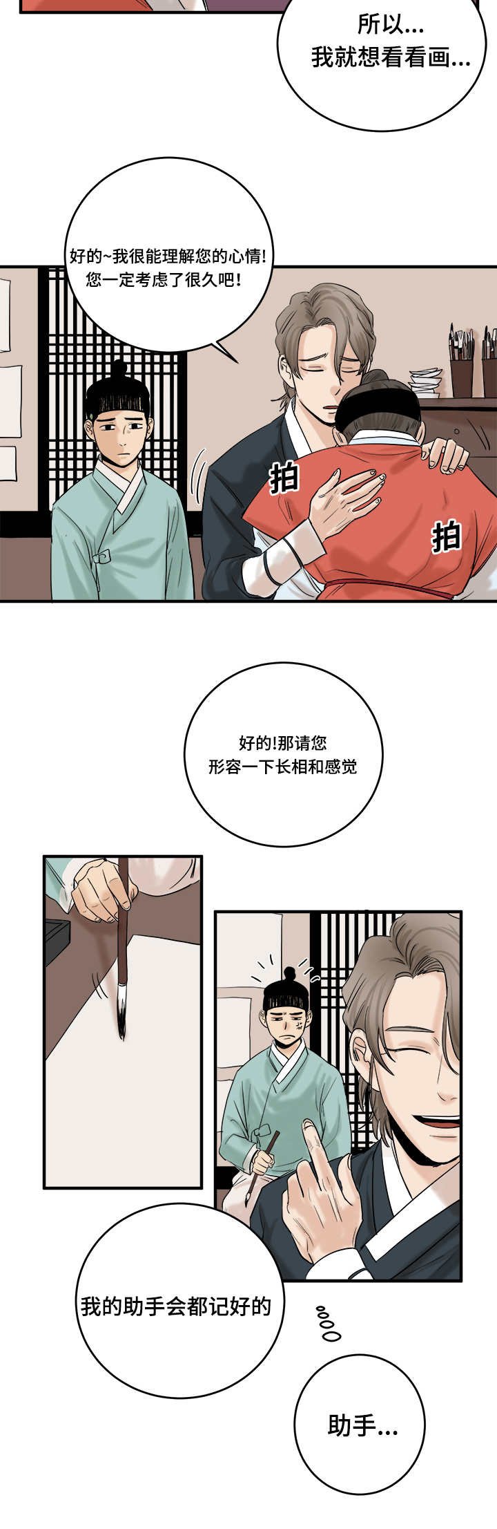 第7章：马上就开始