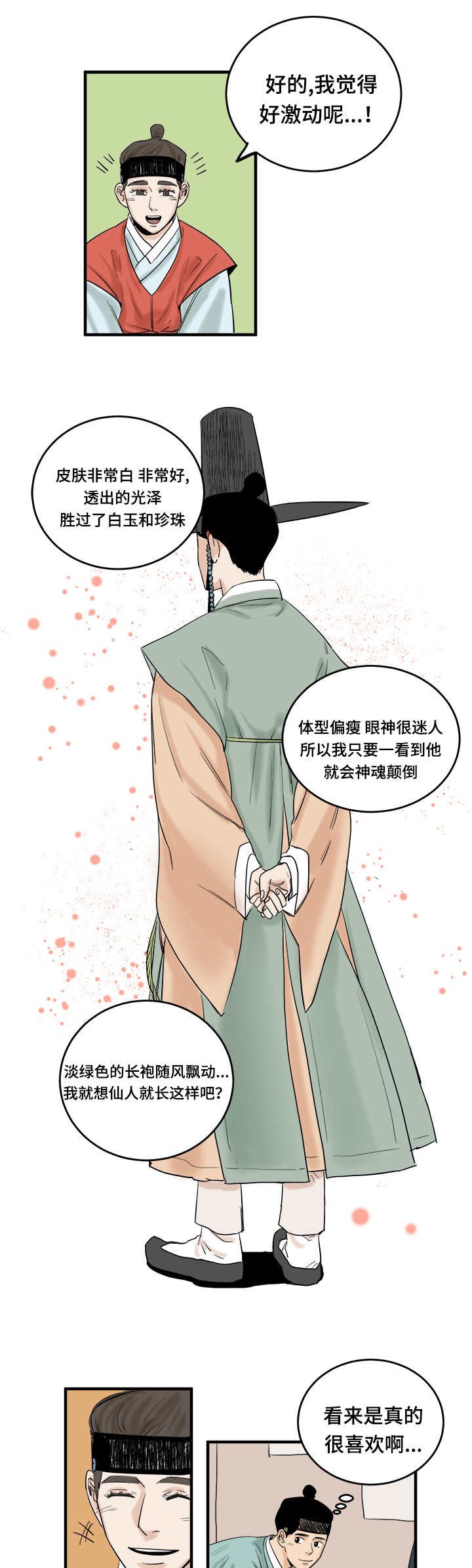 第7章：马上就开始