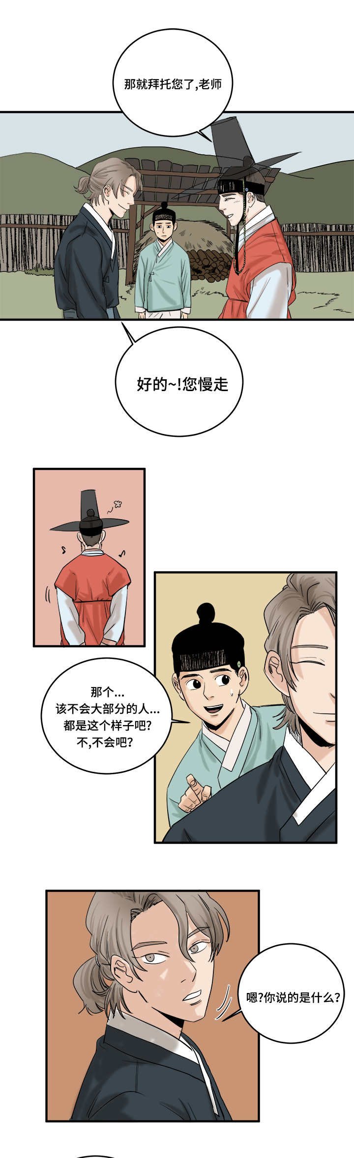 第7章：马上就开始