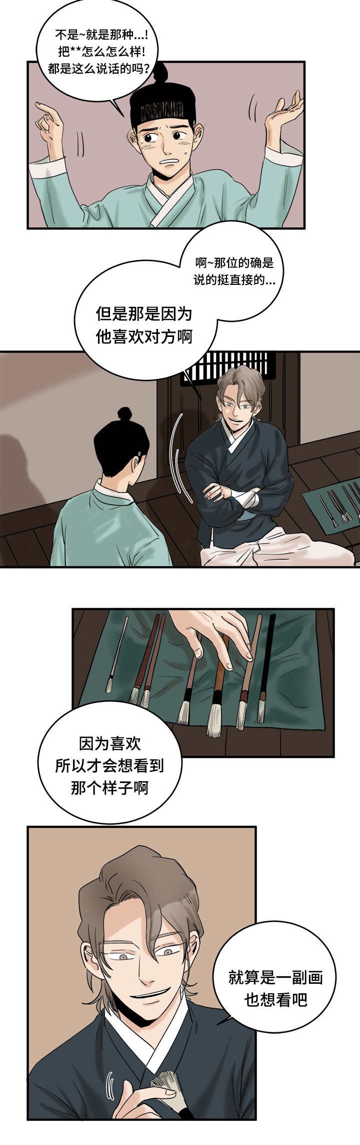 第7章：马上就开始