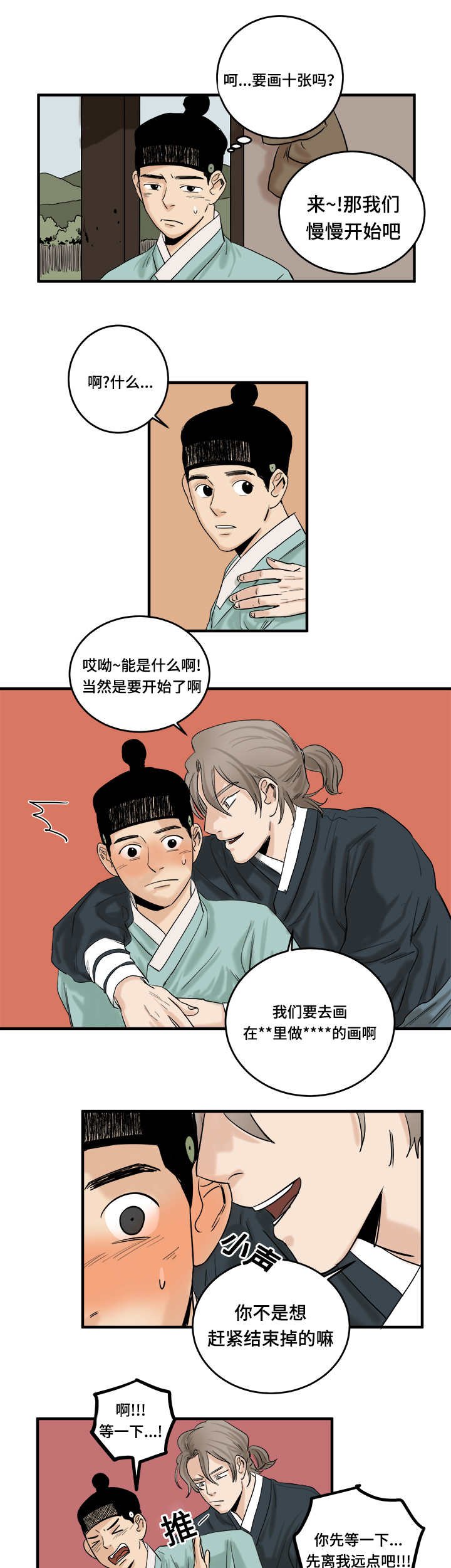 第7章：马上就开始