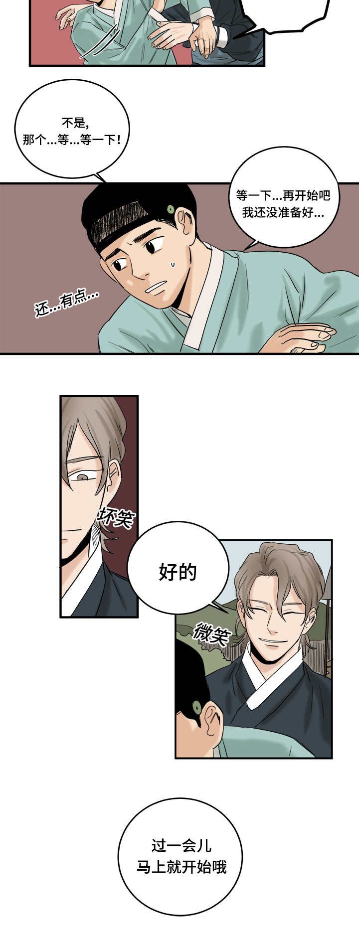第7章：马上就开始