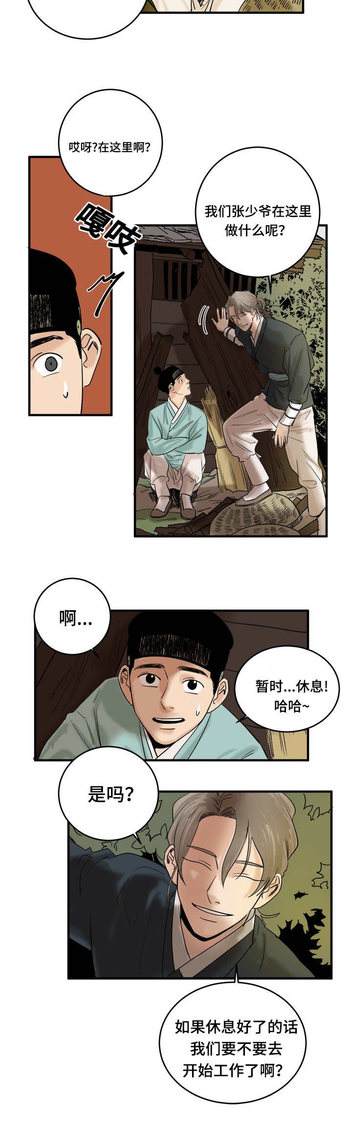 第8章：画画的过程