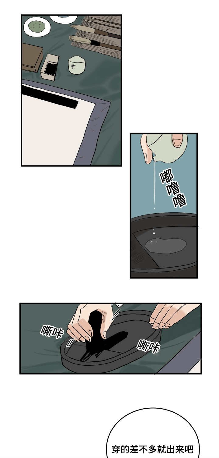 第8章：画画的过程