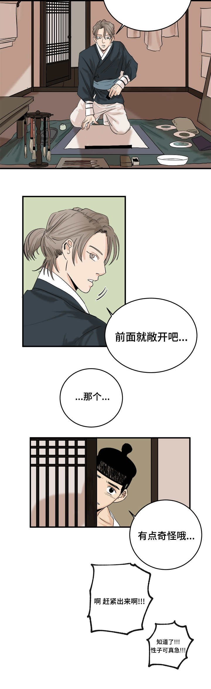 第8章：画画的过程
