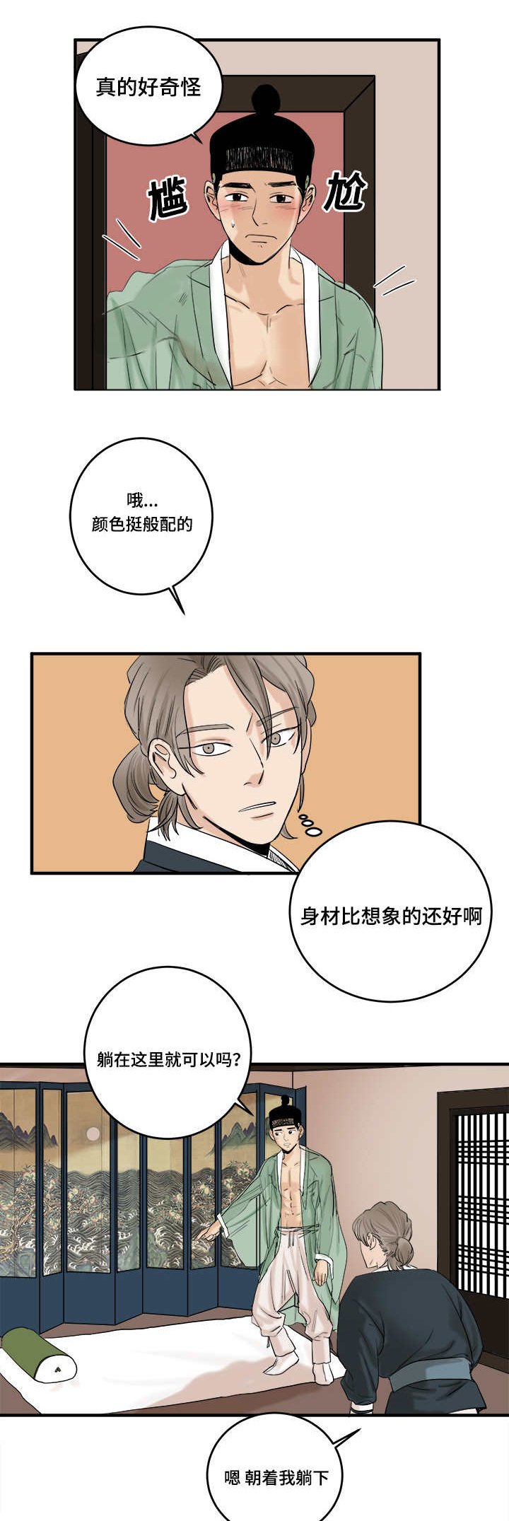 第8章：画画的过程