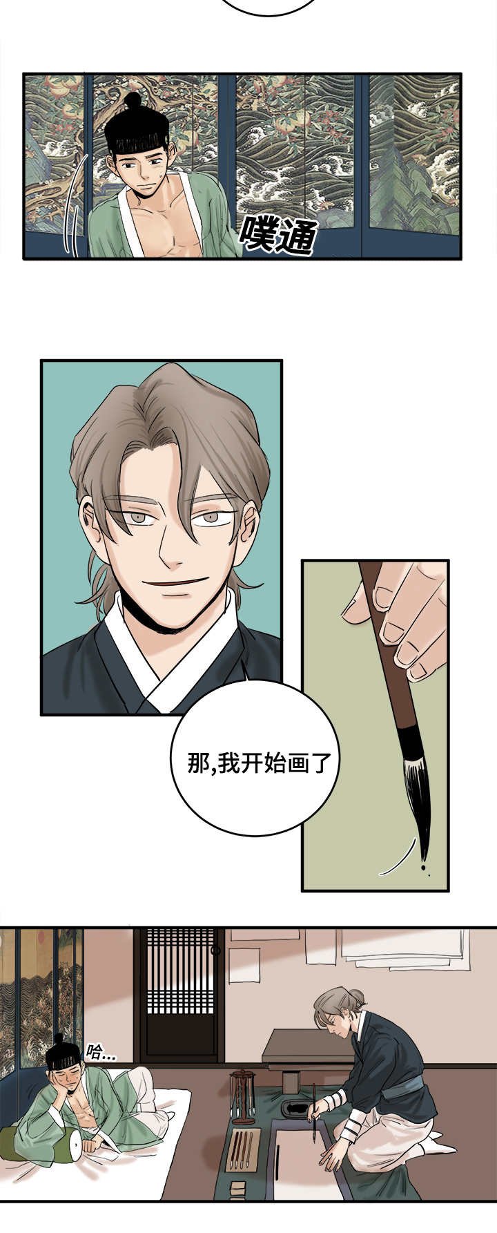 第8章：画画的过程