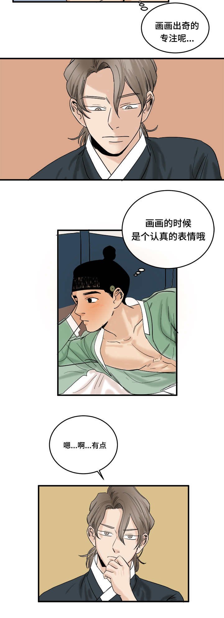 第8章：画画的过程